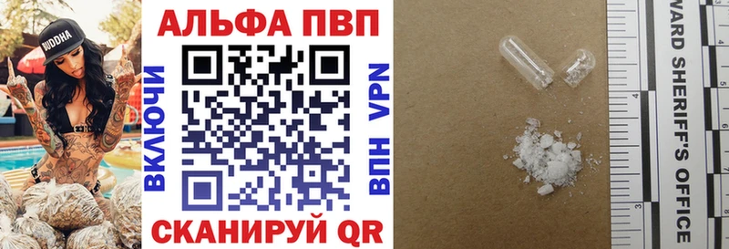 Alpha-PVP СК  где можно купить наркотик  нарко площадка как зайти  Павловский Посад 